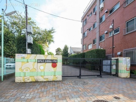 周辺環境　練馬区立田柄小学校　距離640m