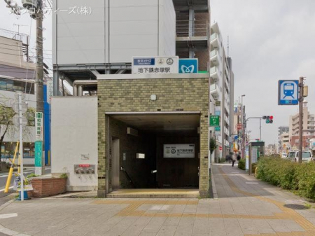 周辺環境　東京地下鉄副都心線「地下鉄赤塚」駅　距離1040m