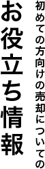 pɂĂ̂𗧂